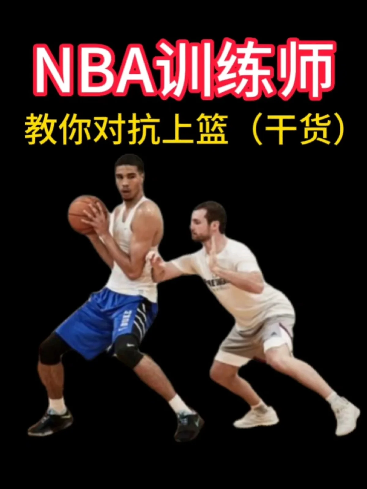 如何借助专业篮球教练提升个人声誉_2